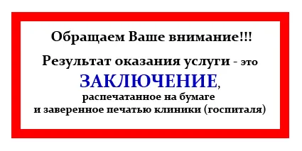 Внимание!.jpg