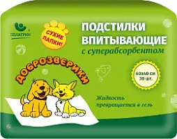 Подстилки впитывающие для животных "Сухие лапки" с суперабсорбентом