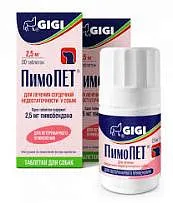 ПимоПет 2,5 мг для собак