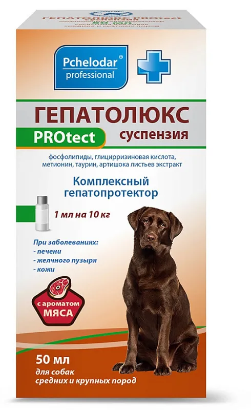 Гепатолюкс PROtect. Суспензия для собак средних и крупных пород