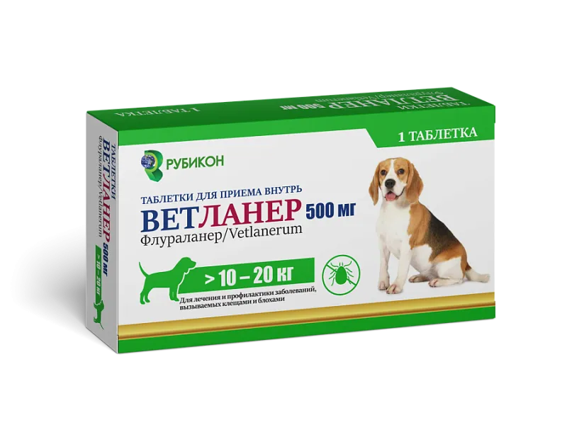 Ветланер 500 мг для собак от 10-20 кг