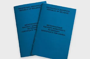 Книжка ветеринарная вакцинаций и обработок /ветеринарная книжка/