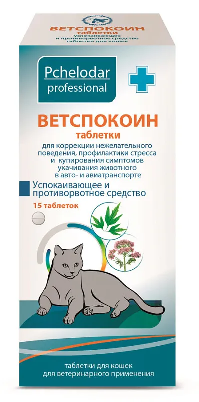 ВетСпокоин таблетки для кошек